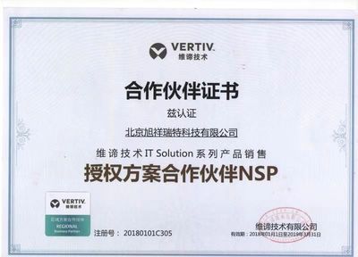 VERTIV维谛艾默生DME17MCP7精密空调 19.1kW强劲制冷，打造高效稳定的机房环境