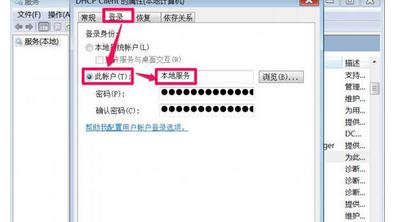 本地计算机无法启动DHCP服务 Windows无法启动DHCP Client服务如何解决